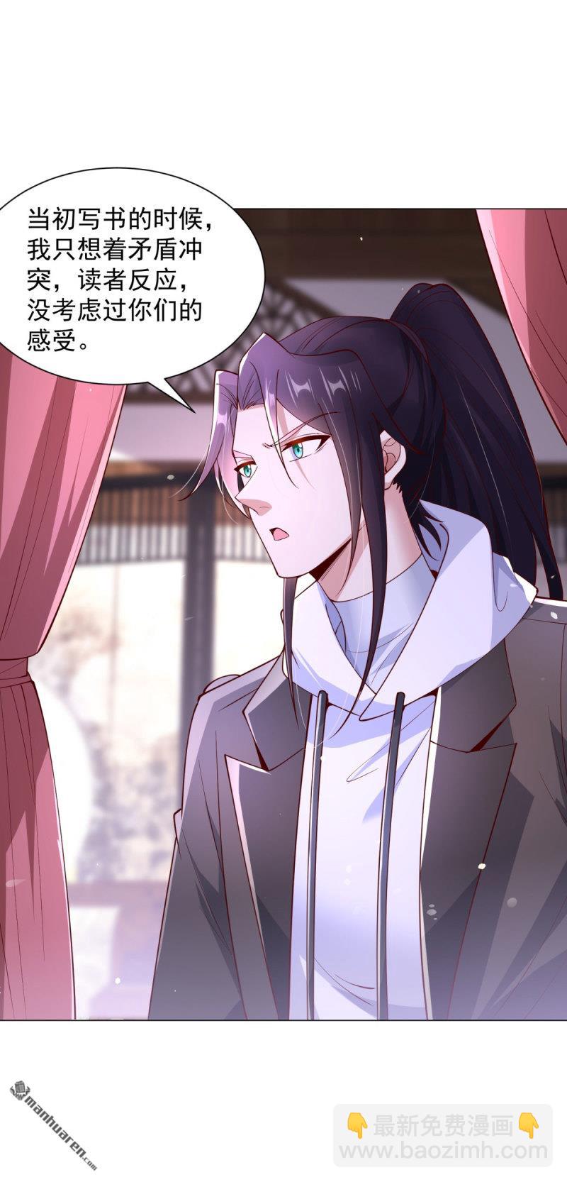 🍵被迫成为反派赘婿 第644回 营救阎王爷 第8页