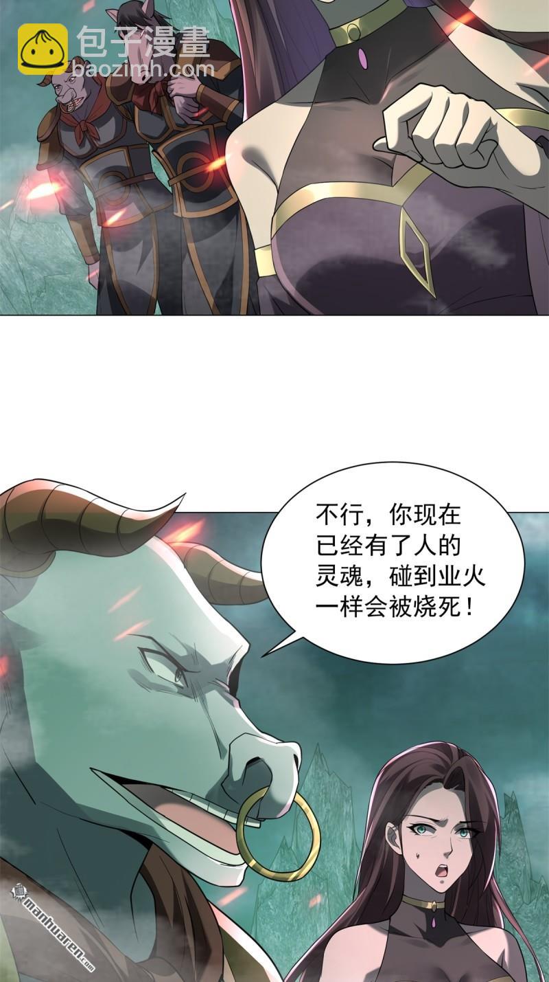 🍵被迫成为反派赘婿 第646回 骷髅战队 第15页