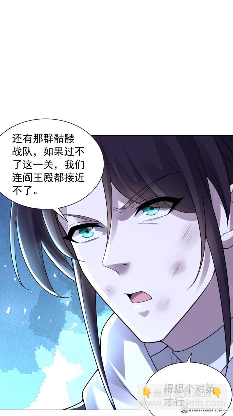 🍵被迫成为反派赘婿 第646回 骷髅战队 第35页
