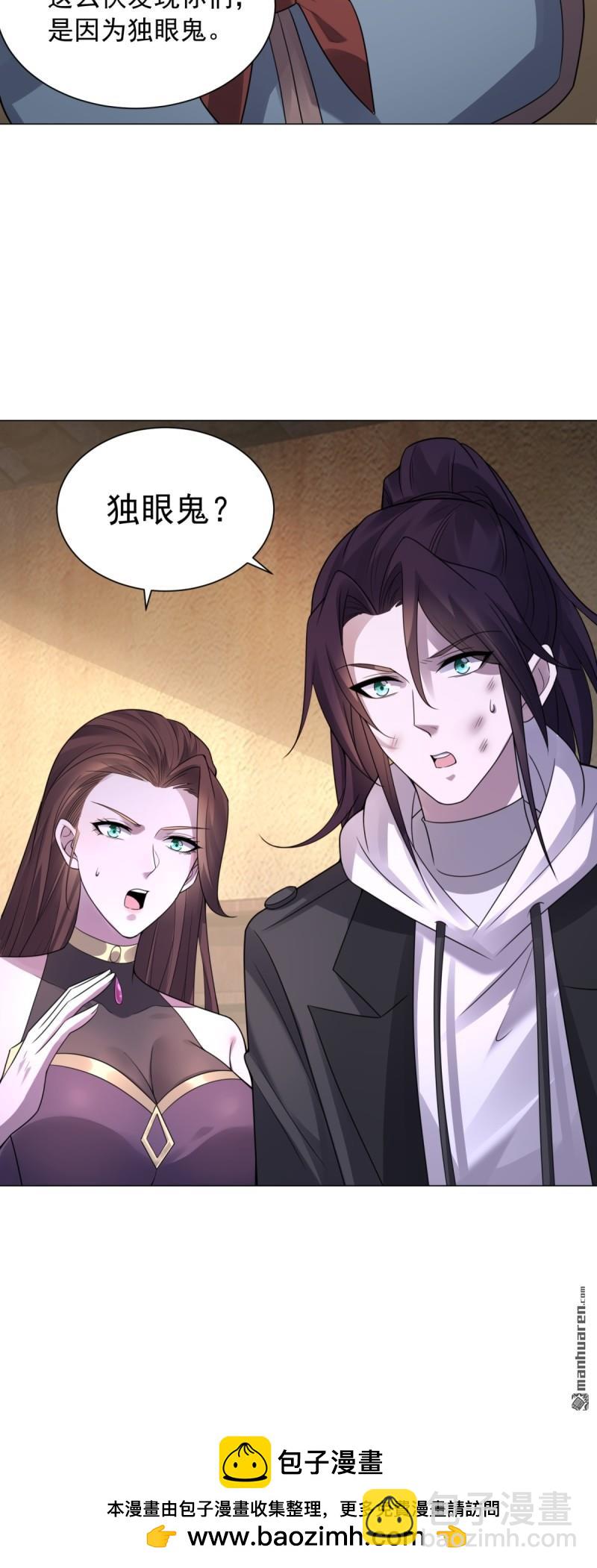 🍵被迫成为反派赘婿 第646回 骷髅战队 第37页