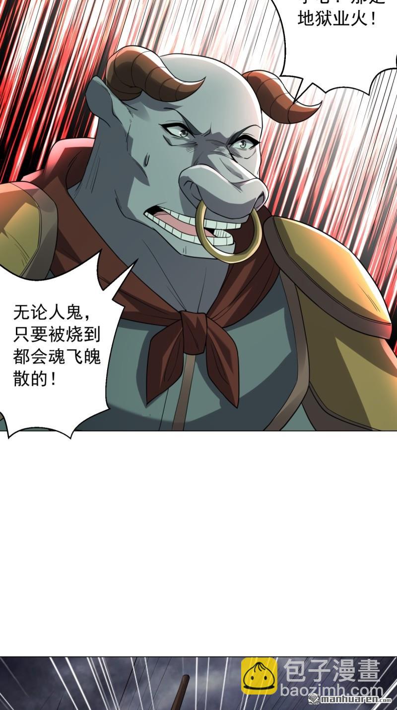 🍵被迫成为反派赘婿 第646回 骷髅战队 第8页