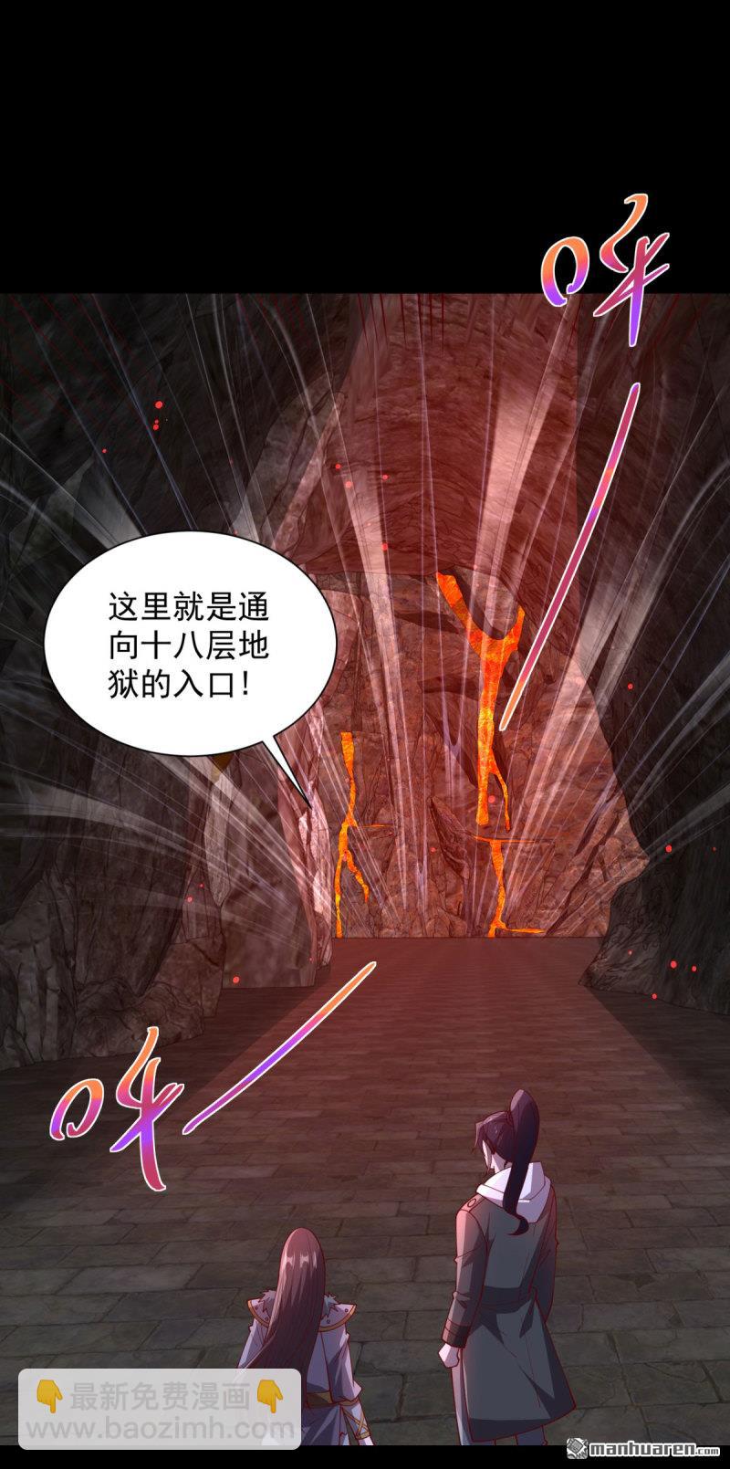 🍵被迫成为反派赘婿 第648回 密恐要犯了 第23页