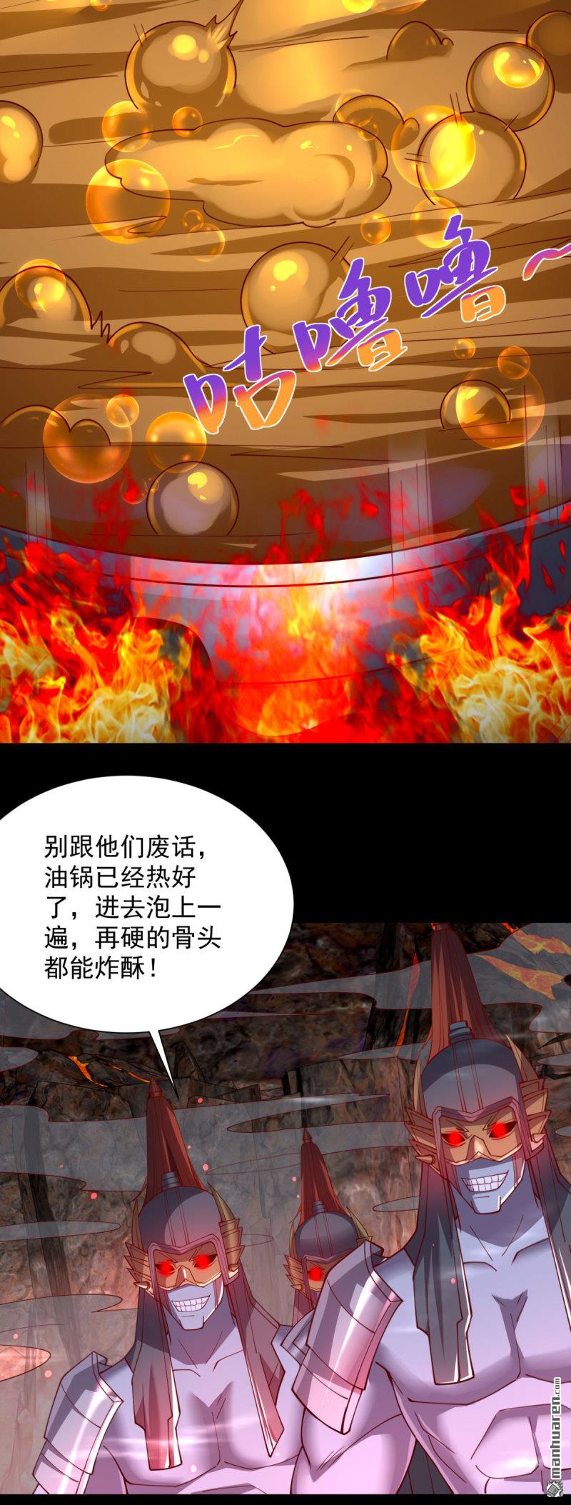 🍵被迫成为反派赘婿 第648回 密恐要犯了 第31页