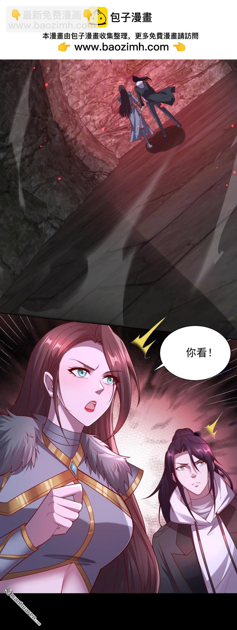 🍵被迫成为反派赘婿 第648回 密恐要犯了 第4页