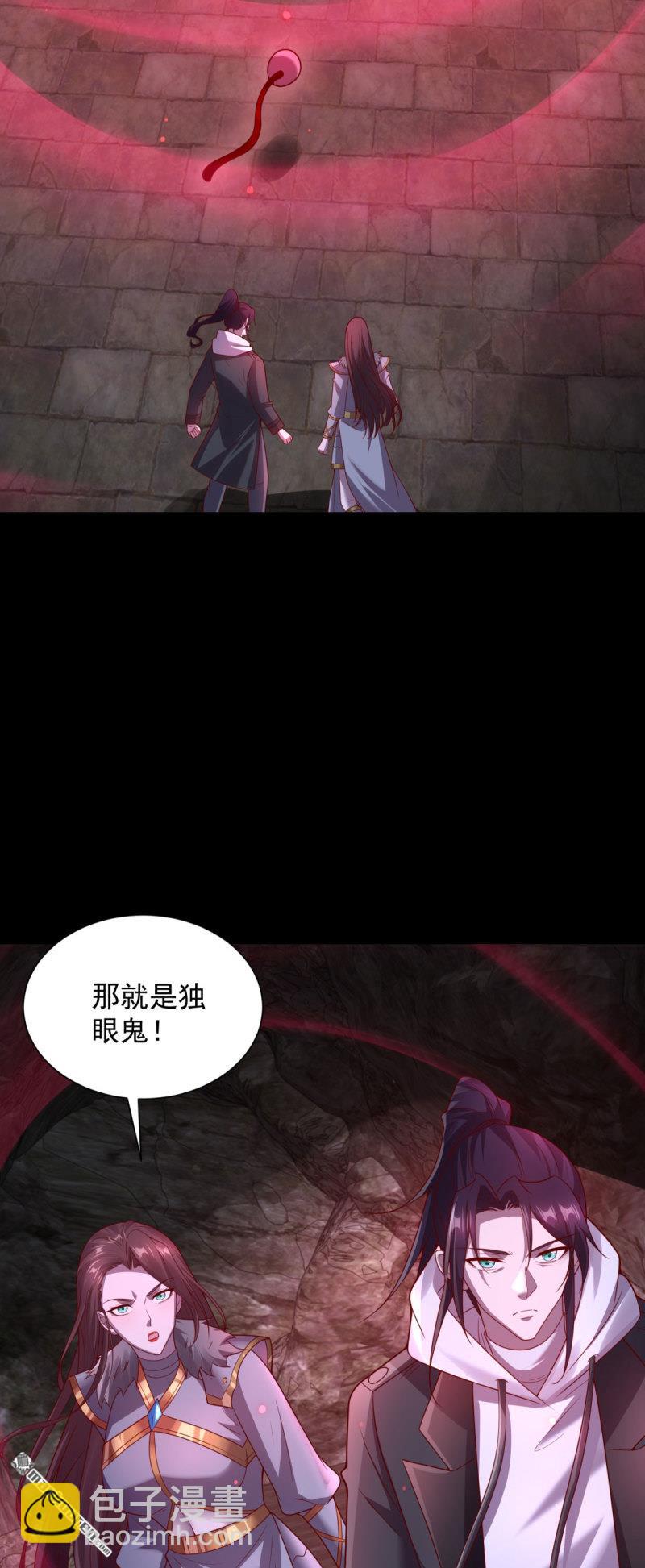 🍵被迫成为反派赘婿 第648回 密恐要犯了 第6页