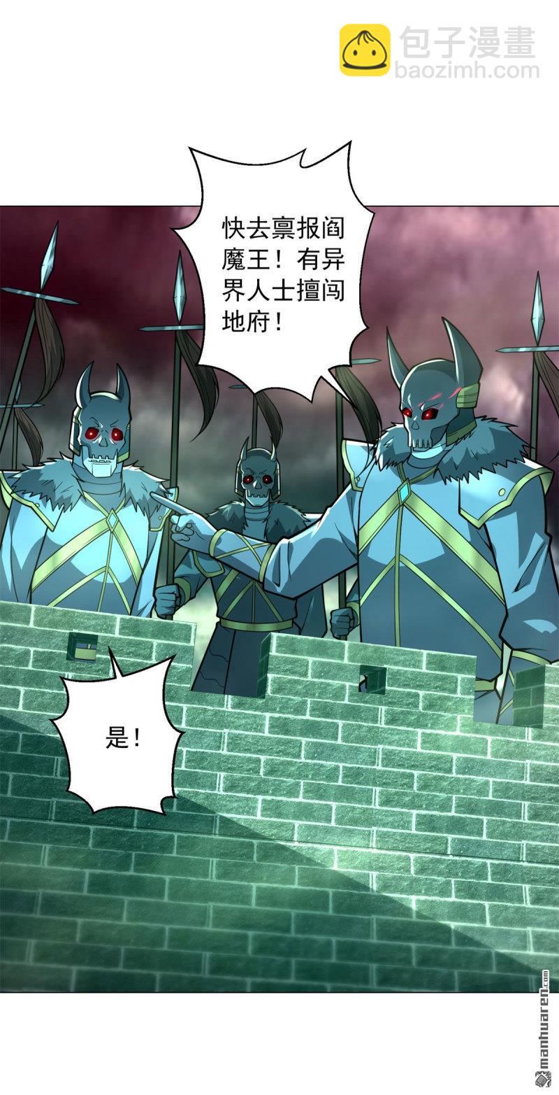 🍵被迫成为反派赘婿 第650回 大军集结 第10页