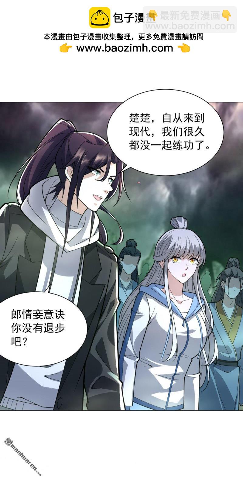 🍵被迫成为反派赘婿 第650回 大军集结 第2页