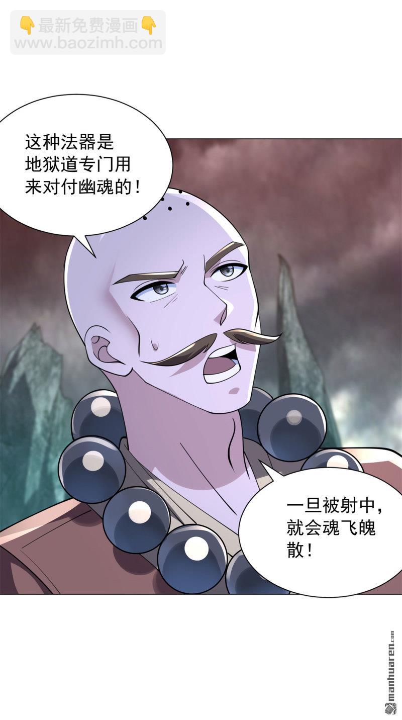 🍵被迫成为反派赘婿 第650回 大军集结 第21页