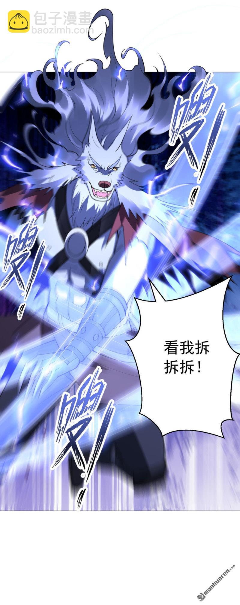🍵被迫成为反派赘婿 第650回 大军集结 第34页