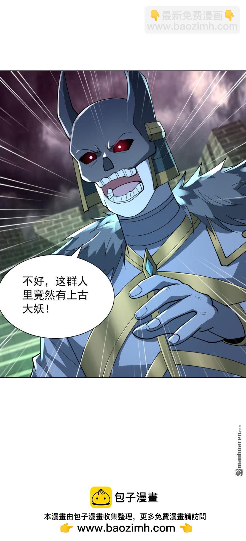 🍵被迫成为反派赘婿 第650回 大军集结 第37页