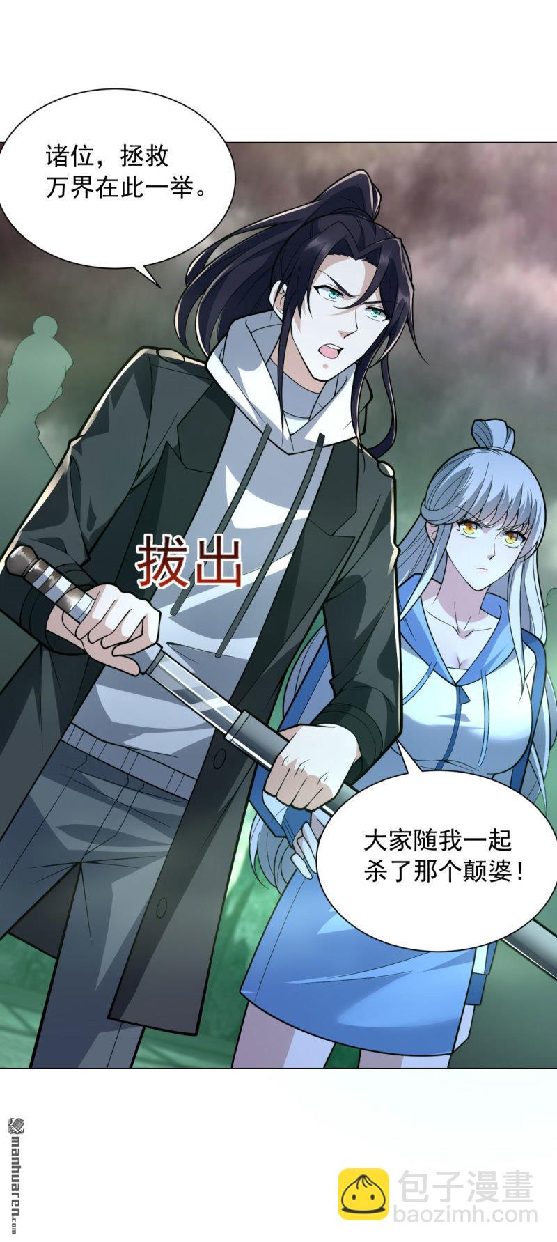 🍵被迫成为反派赘婿 第650回 大军集结 第5页