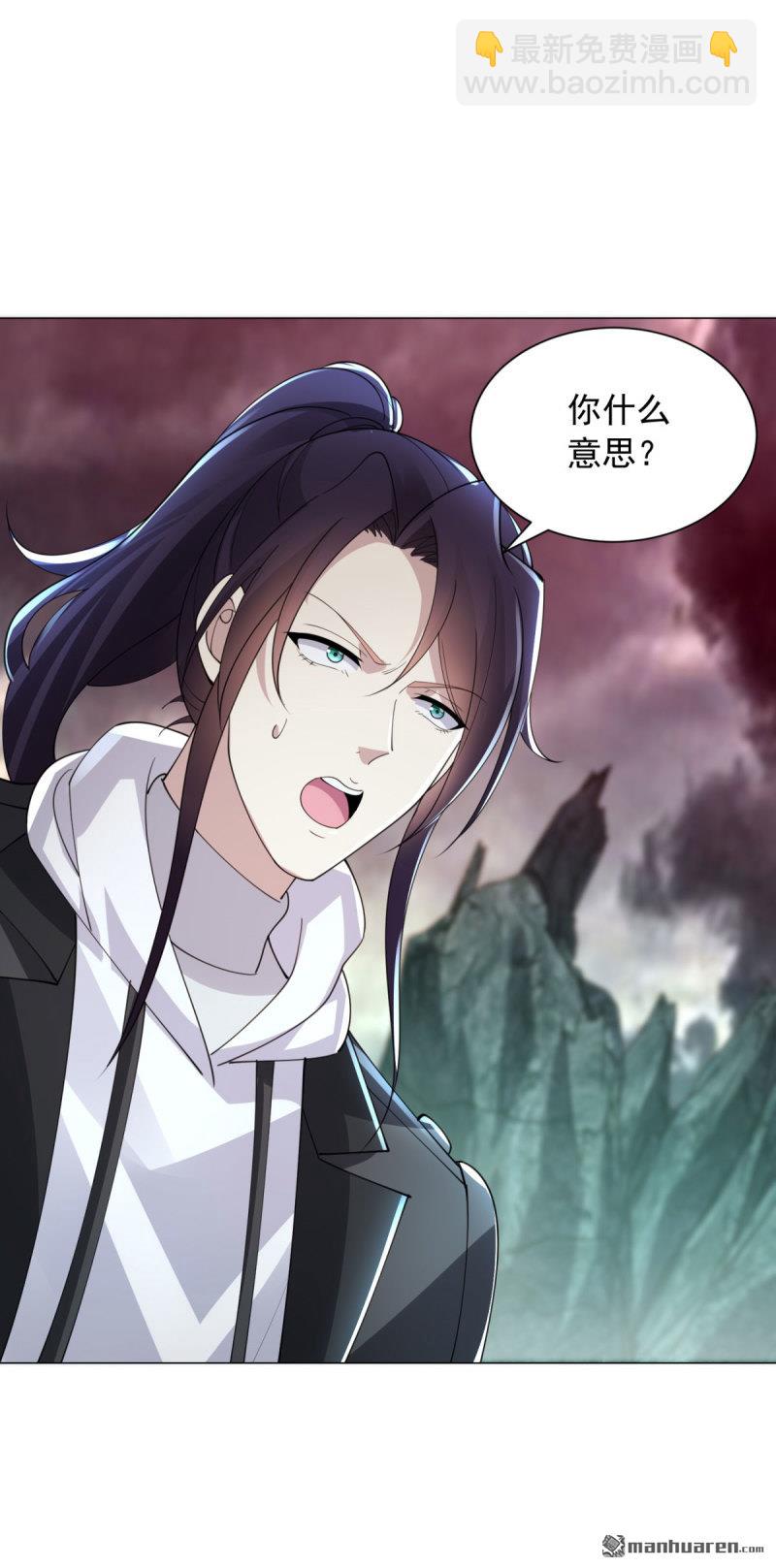 🍵被迫成为反派赘婿 第652回 阎魔王出现 第15页