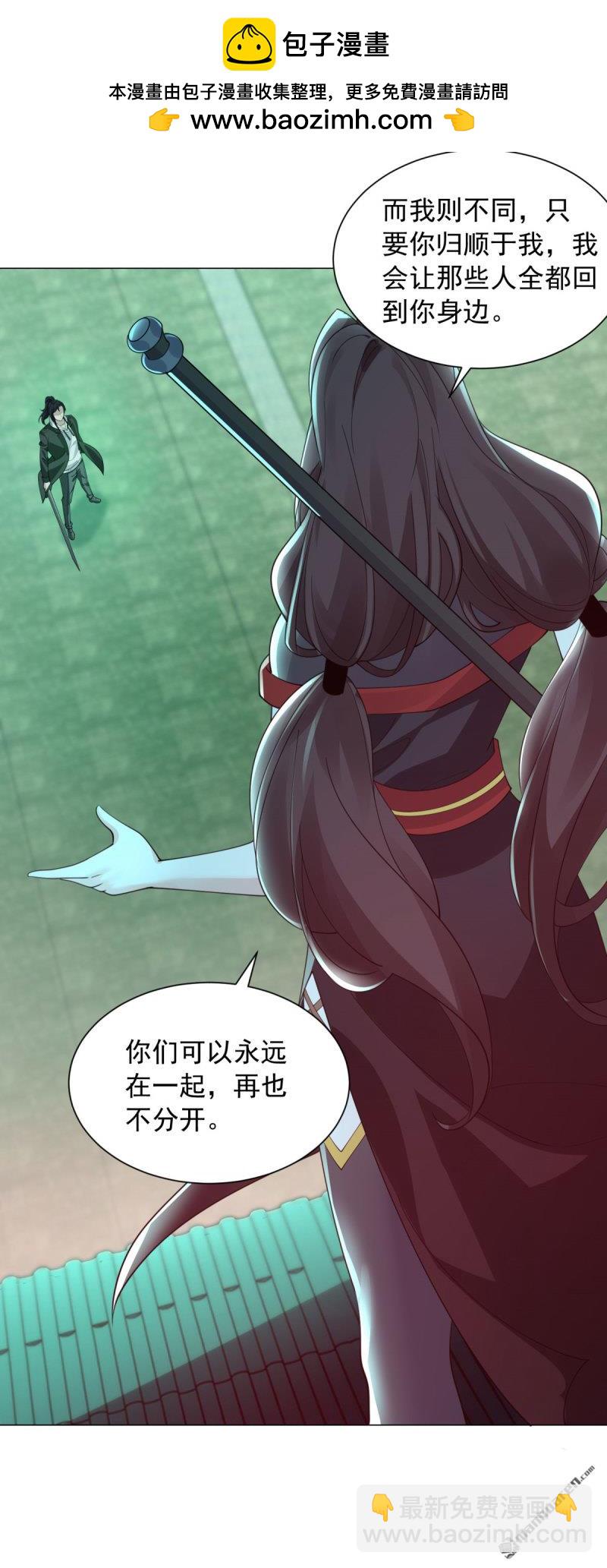 🍵被迫成为反派赘婿 第652回 阎魔王出现 第20页