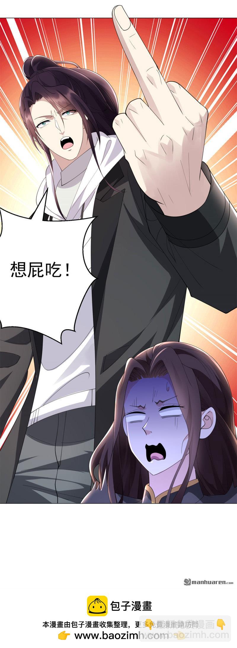 🍵被迫成为反派赘婿 第652回 阎魔王出现 第28页