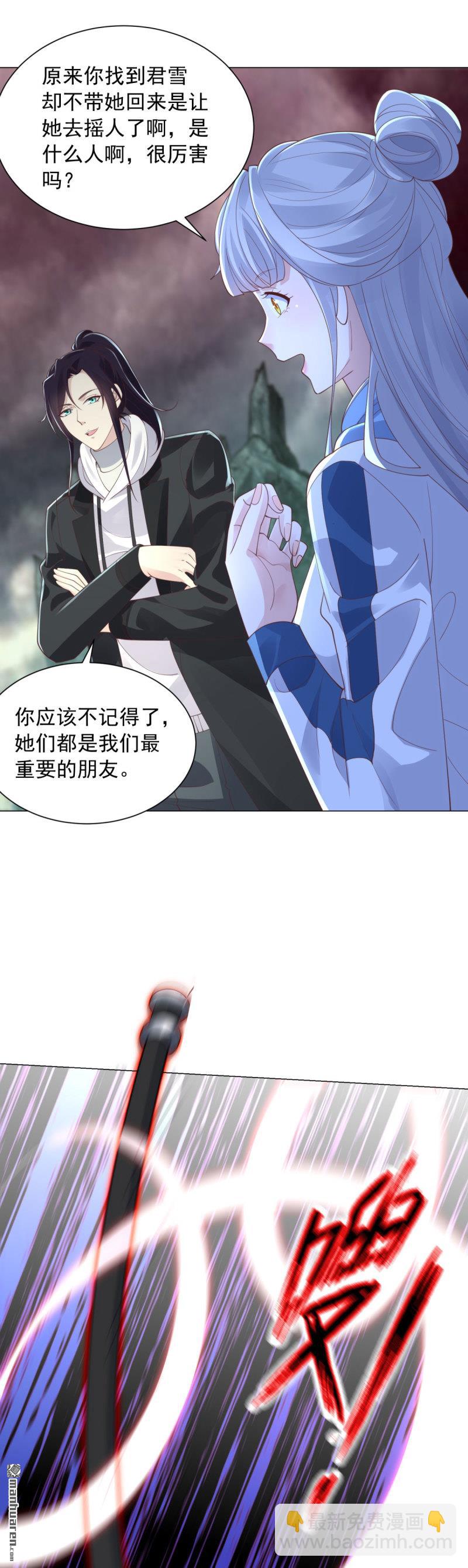 🍵被迫成为反派赘婿 第652回 阎魔王出现 第6页