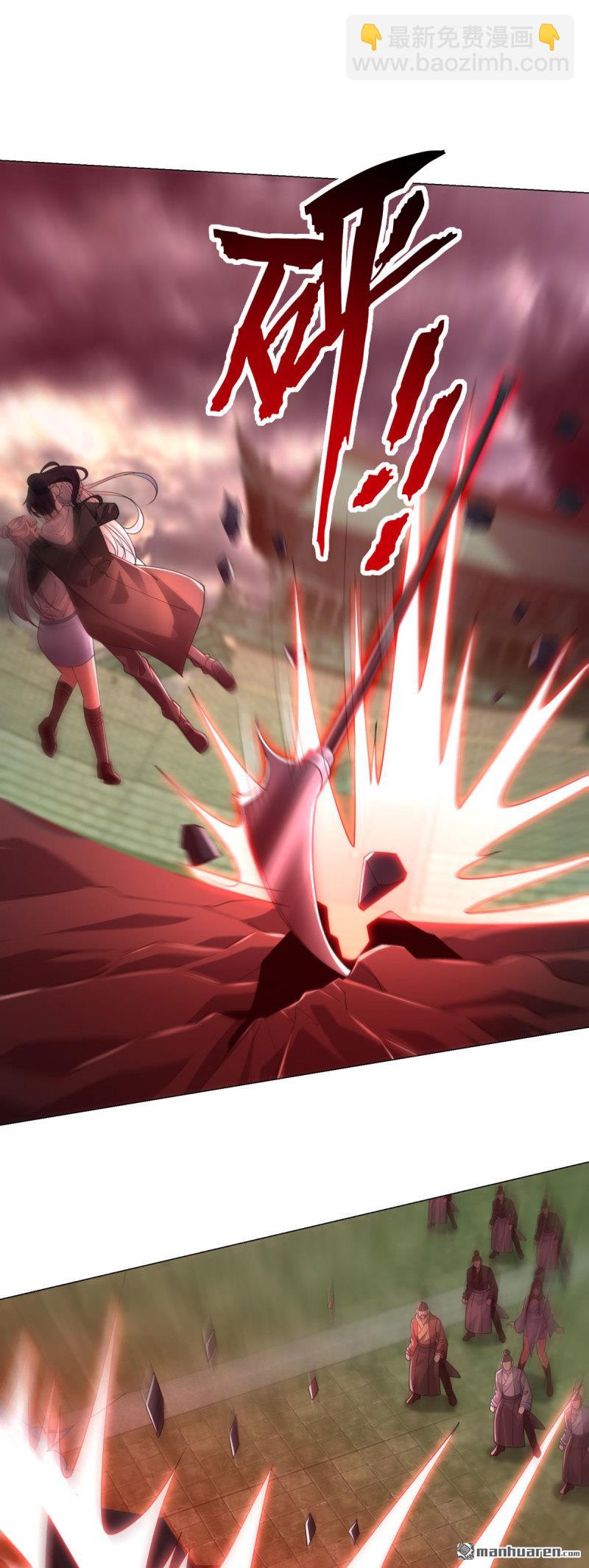🍵被迫成为反派赘婿 第652回 阎魔王出现 第8页