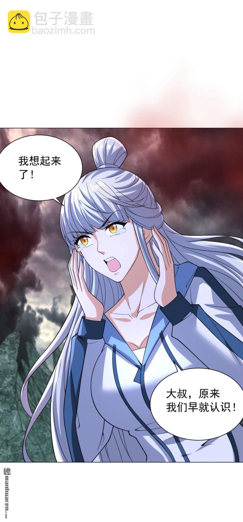 🍵被迫成为反派赘婿 第654回 想起来了 第23页