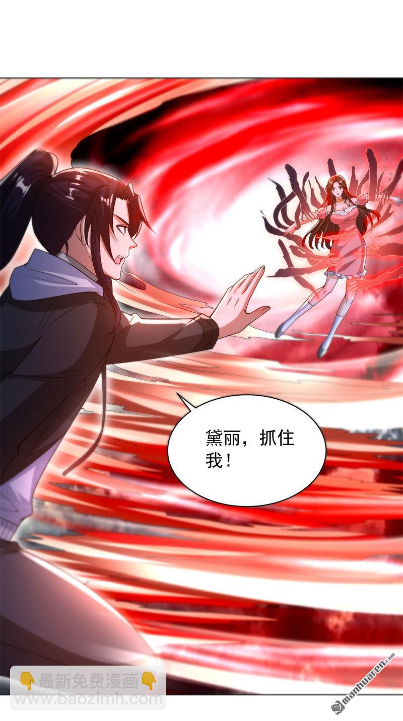 🍵被迫成为反派赘婿 第654回 想起来了 第8页