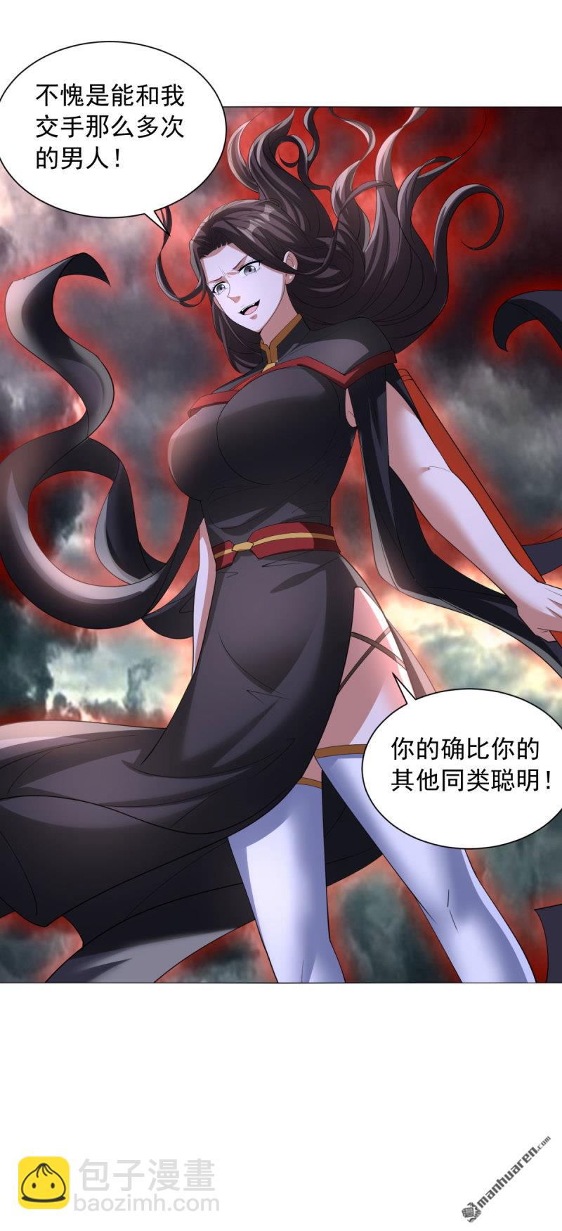 🍵被迫成为反派赘婿 第658回 域外天魔 第12页