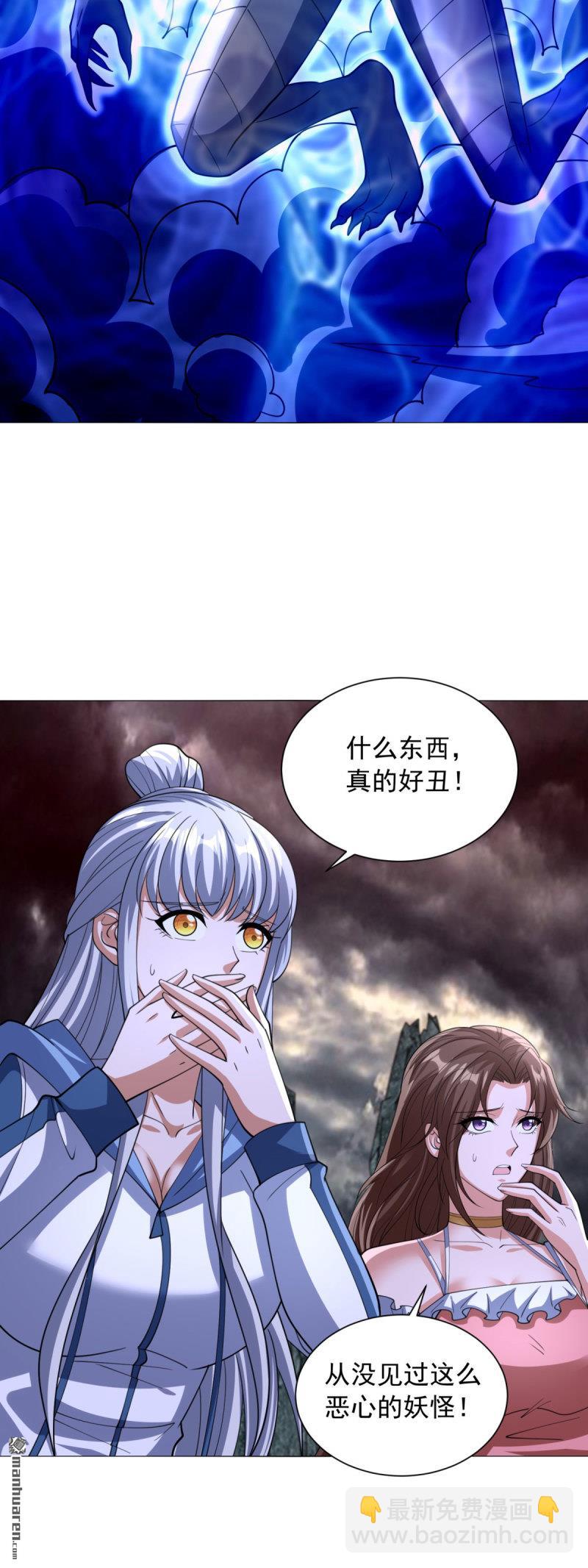 🍵被迫成为反派赘婿 第658回 域外天魔 第15页