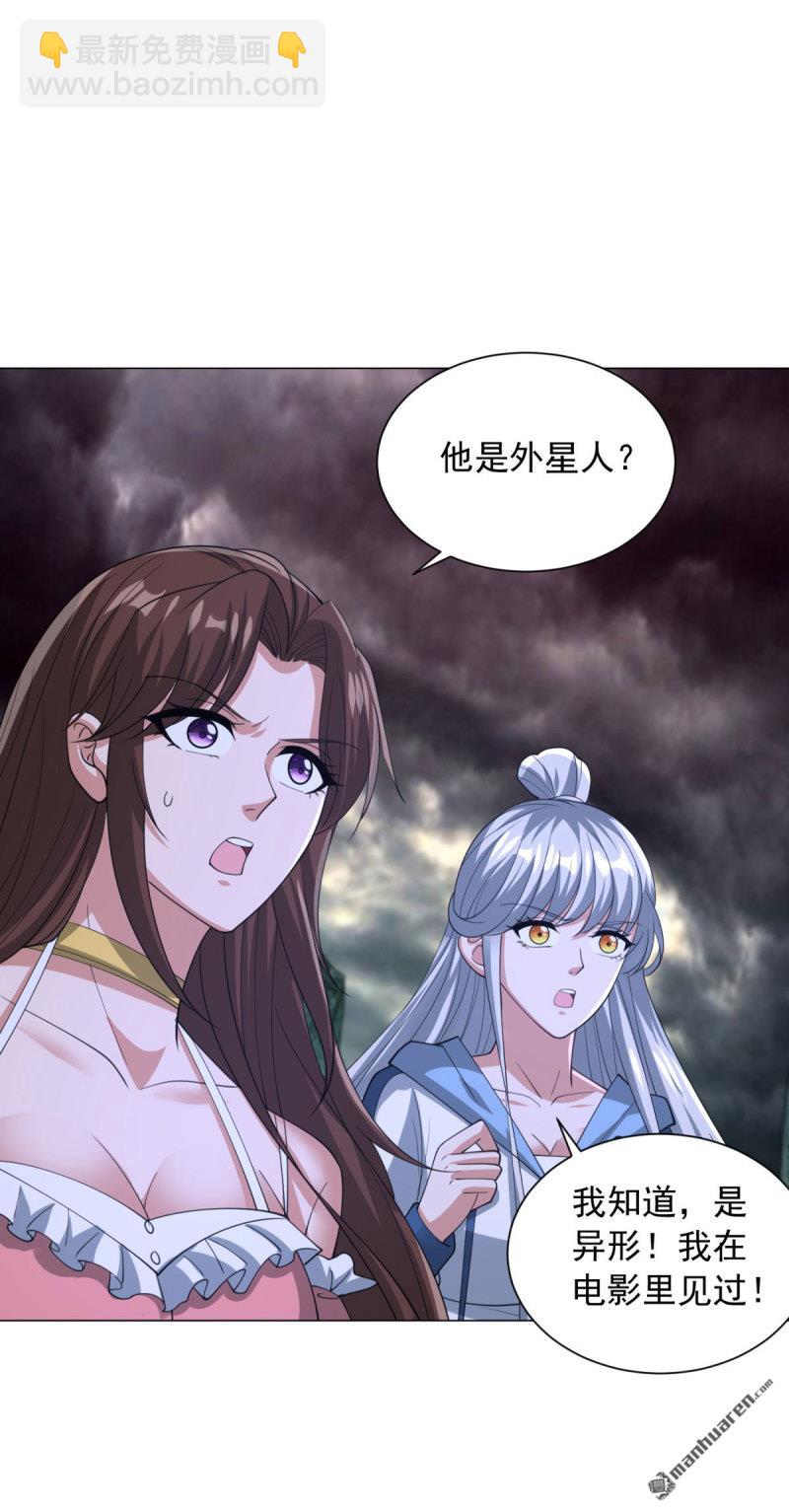 🍵被迫成为反派赘婿 第658回 域外天魔 第18页