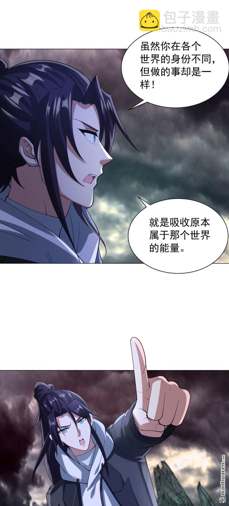 🍵被迫成为反派赘婿 第658回 域外天魔 第21页