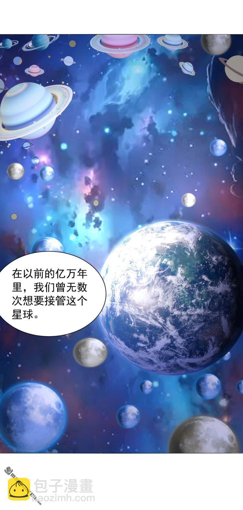 🍵被迫成为反派赘婿 第658回 域外天魔 第24页