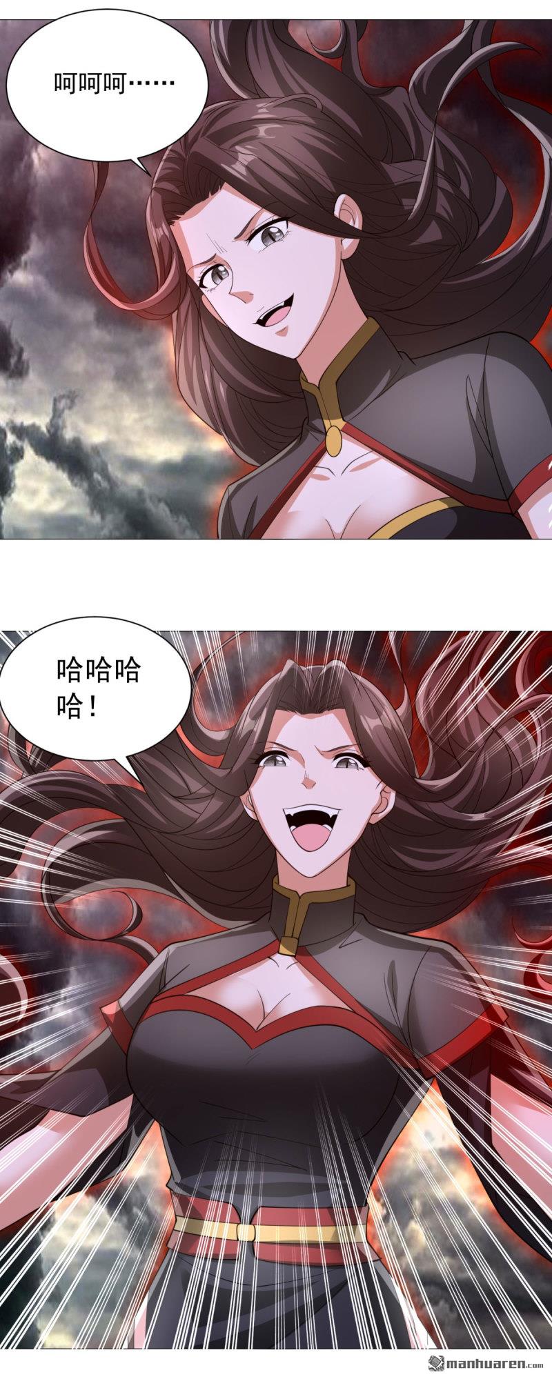🍵被迫成为反派赘婿 第658回 域外天魔 第4页