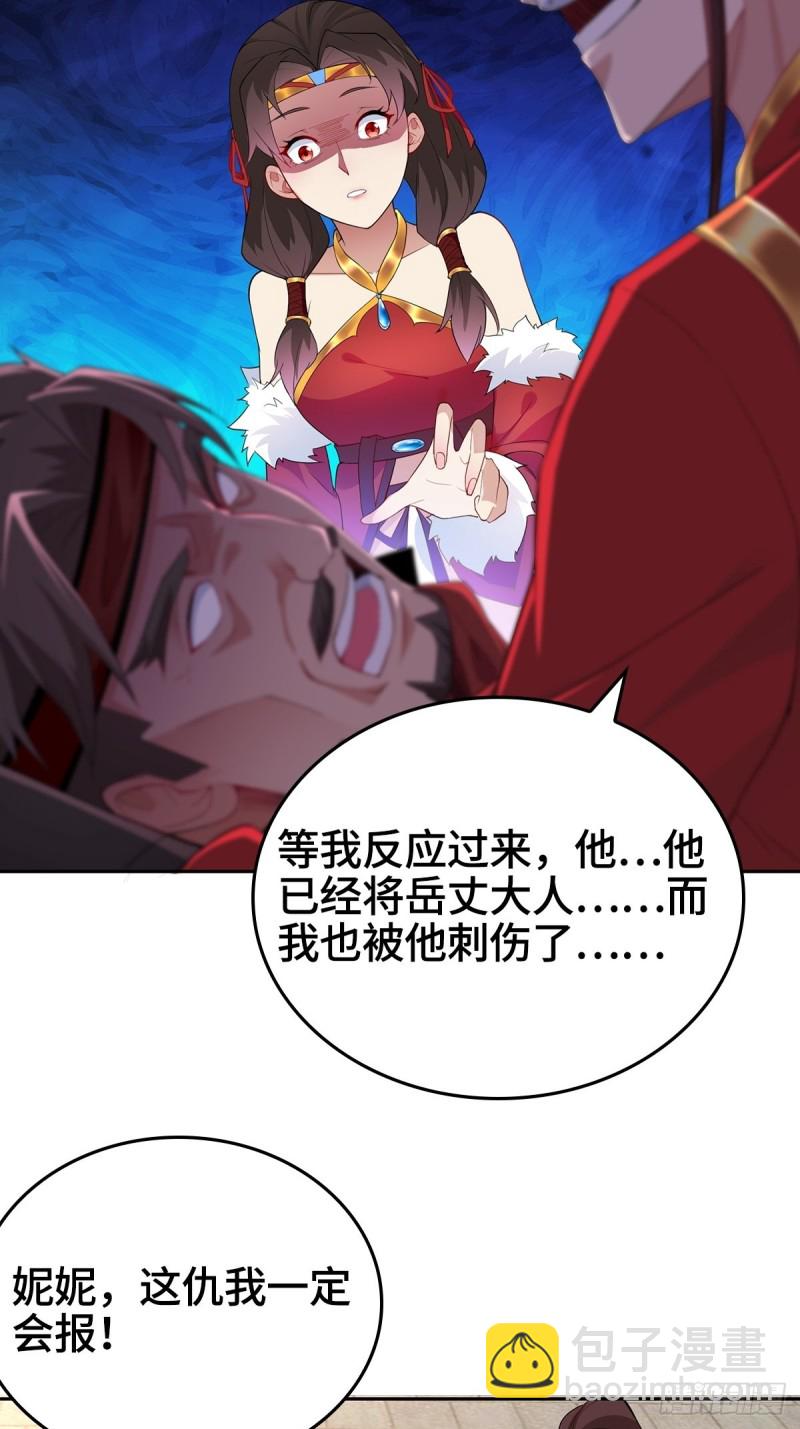 🍵被迫成为反派赘婿 枭雄末路 第12页
