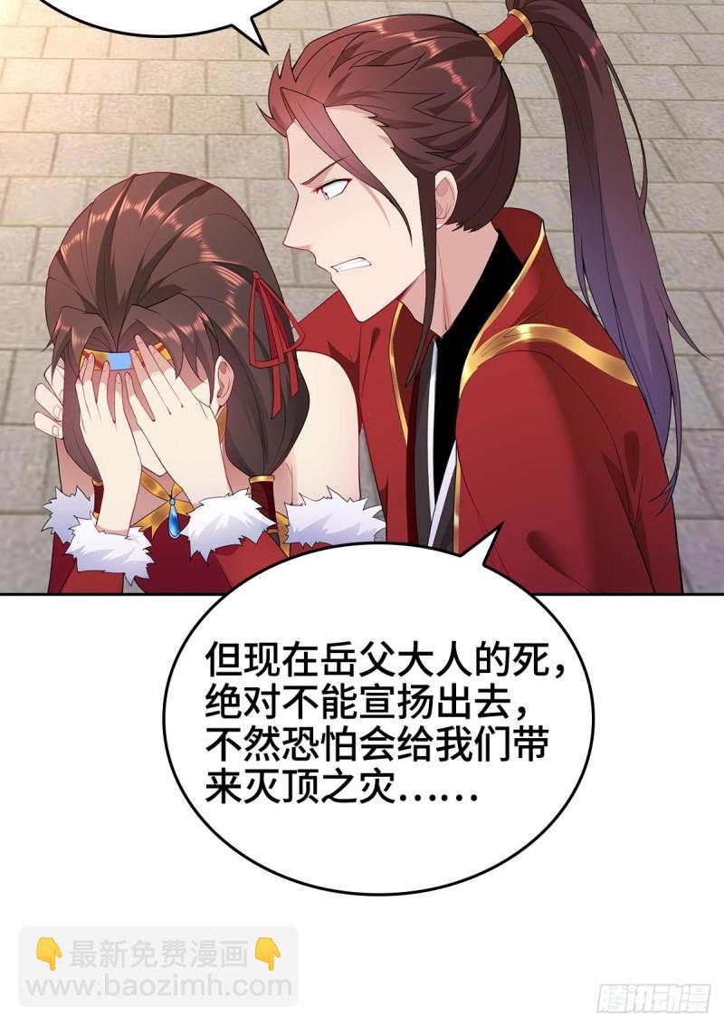🍵被迫成为反派赘婿 枭雄末路 第13页