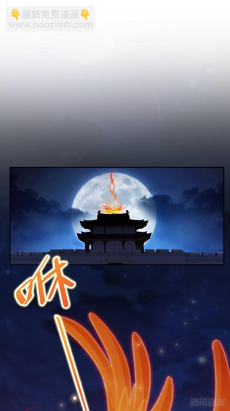 🍵被迫成为反派赘婿 枭雄末路 第27页
