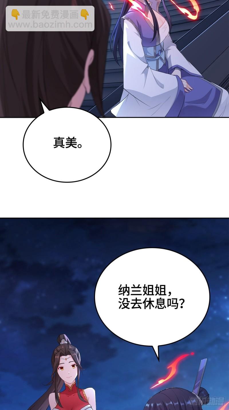 🍵被迫成为反派赘婿 枭雄末路 第30页