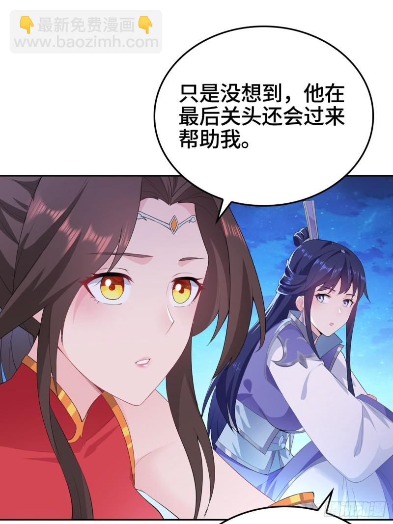 🍵被迫成为反派赘婿 枭雄末路 第33页