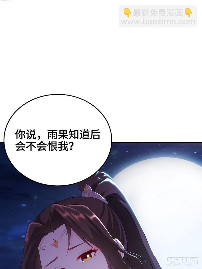 🍵被迫成为反派赘婿 枭雄末路 第37页