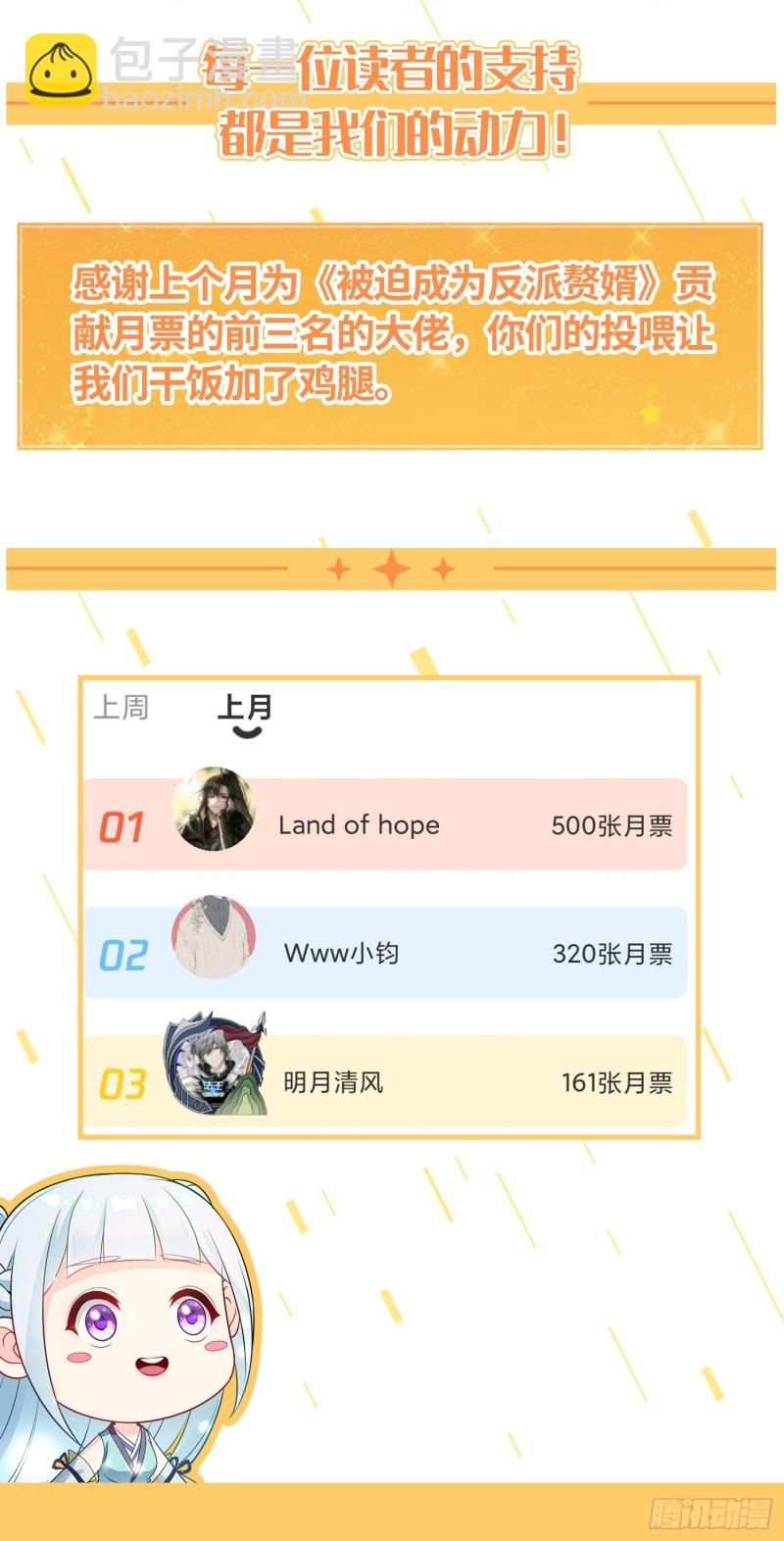 🍵被迫成为反派赘婿 枭雄末路 第40页