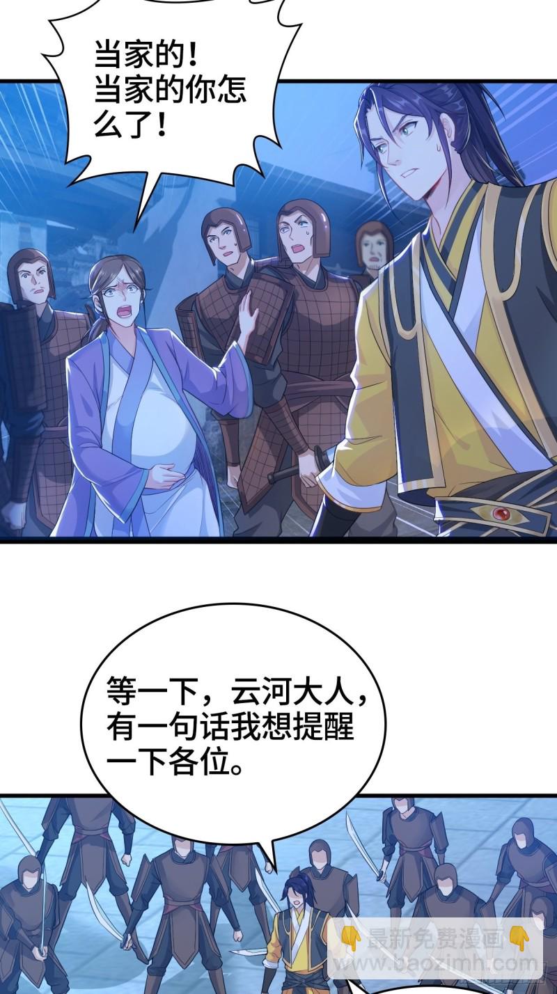 🍵被迫成为反派赘婿 奇耻大辱 第11页