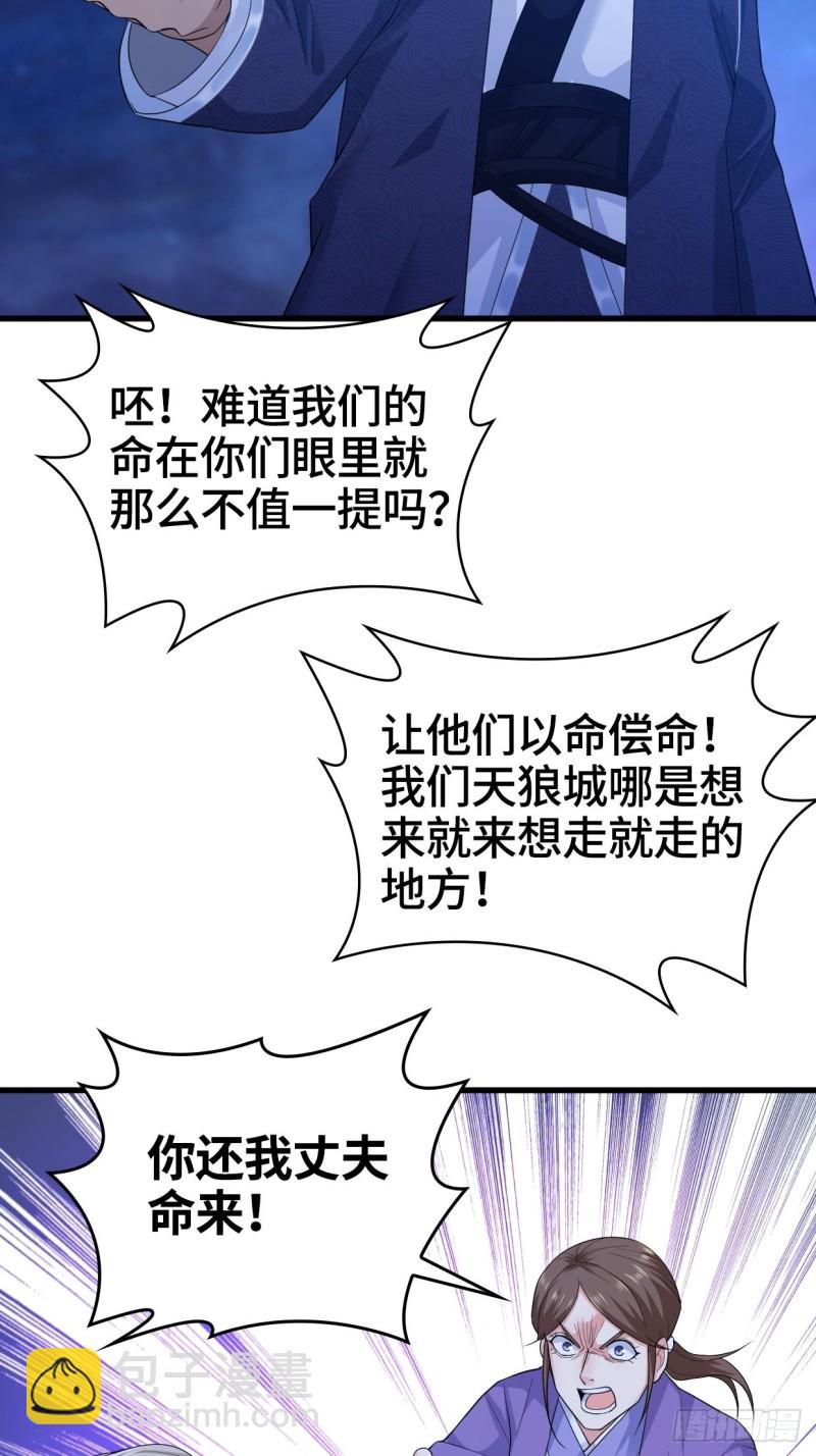 🍵被迫成为反派赘婿 奇耻大辱 第14页