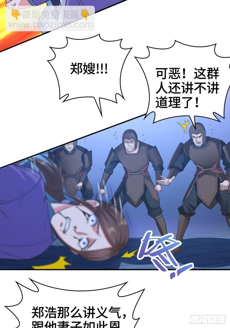 🍵被迫成为反派赘婿 奇耻大辱 第17页