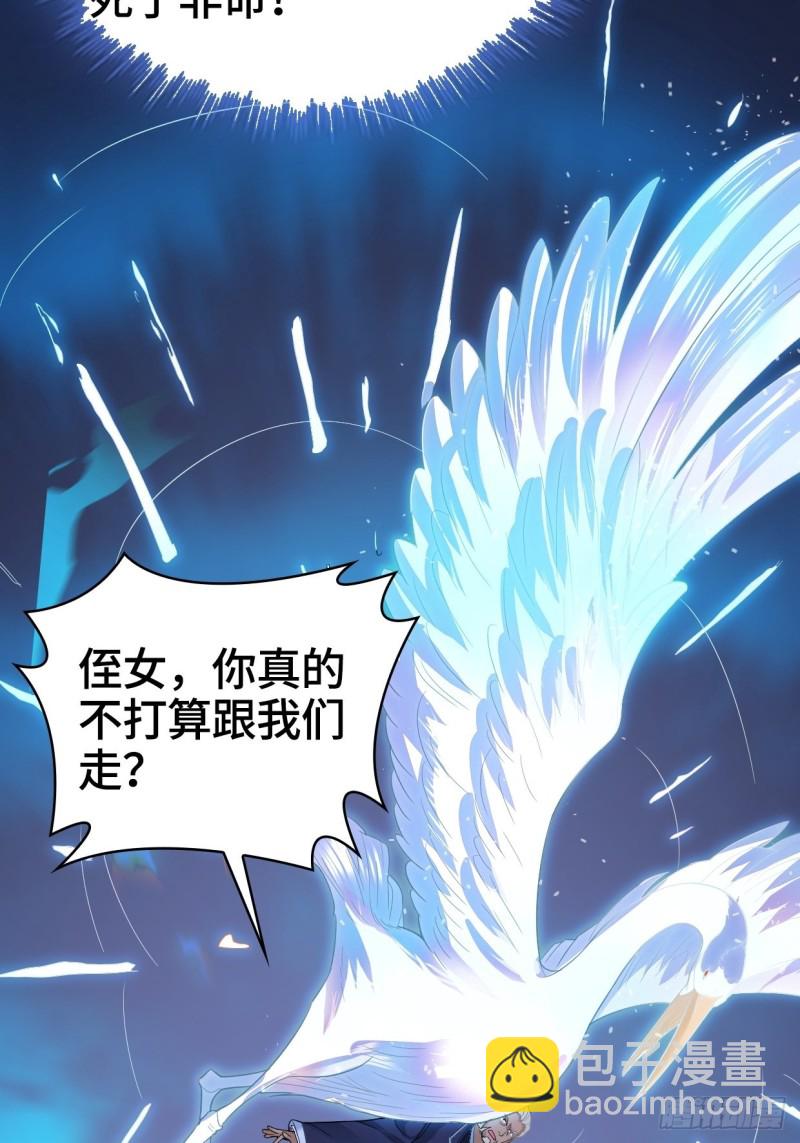 🍵被迫成为反派赘婿 奇耻大辱 第20页