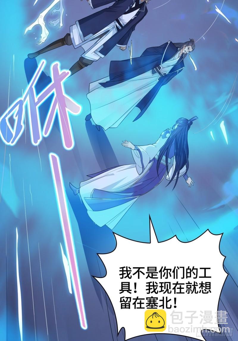 🍵被迫成为反派赘婿 奇耻大辱 第21页