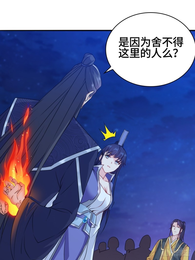 🍵被迫成为反派赘婿 奇耻大辱 第23页