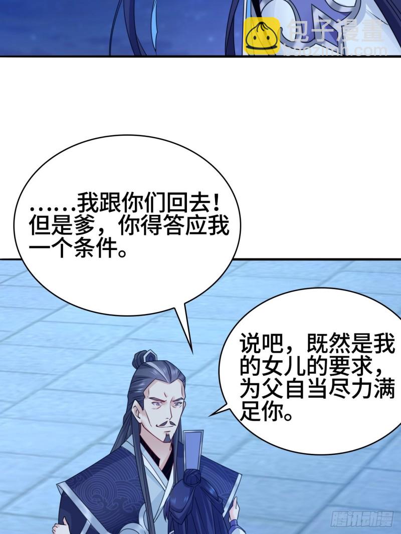🍵被迫成为反派赘婿 奇耻大辱 第25页
