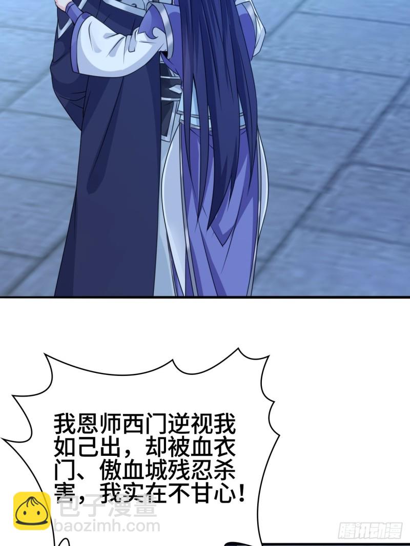 🍵被迫成为反派赘婿 奇耻大辱 第26页