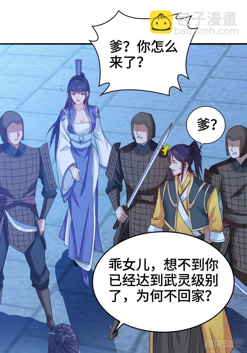 🍵被迫成为反派赘婿 奇耻大辱 第3页