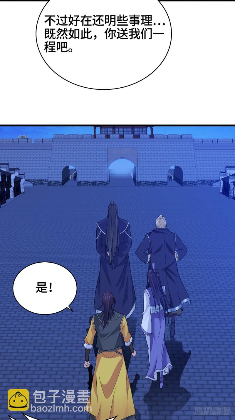 🍵被迫成为反派赘婿 奇耻大辱 第34页