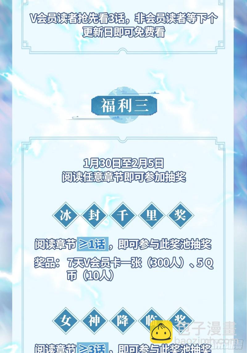 🍵被迫成为反派赘婿 奇耻大辱 第38页