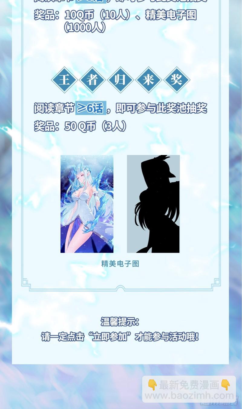 🍵被迫成为反派赘婿 奇耻大辱 第39页