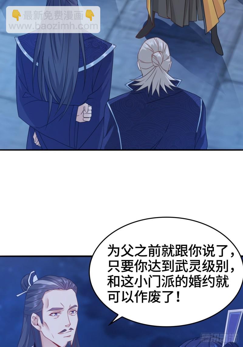 🍵被迫成为反派赘婿 奇耻大辱 第4页