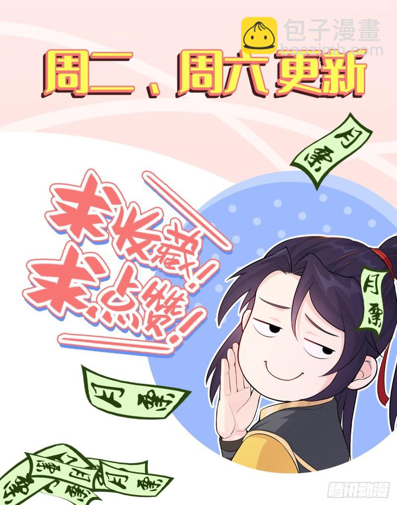 🍵被迫成为反派赘婿 奇耻大辱 第41页