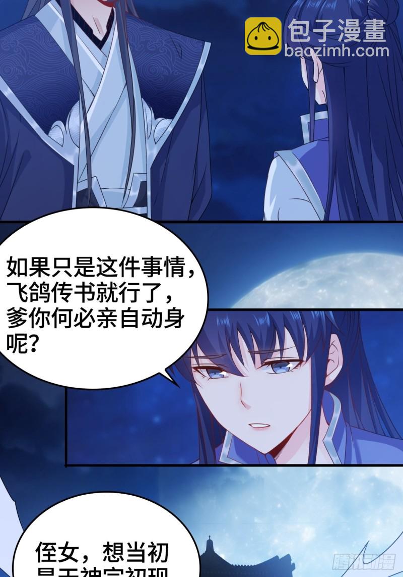 🍵被迫成为反派赘婿 奇耻大辱 第5页